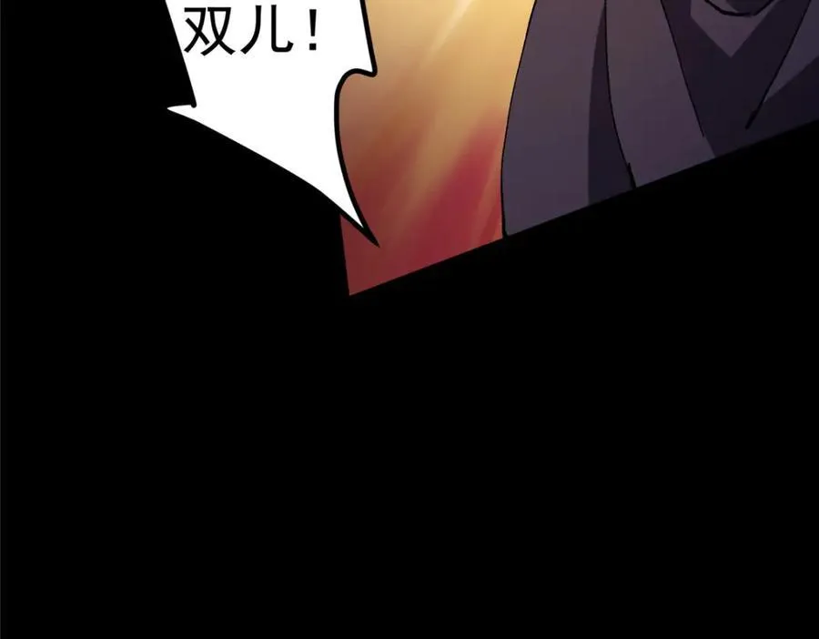 329 季长空的最后一剑！ 第28页