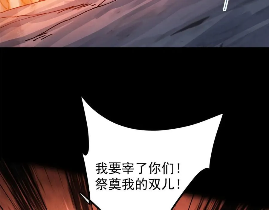 329 季长空的最后一剑！ 第32页