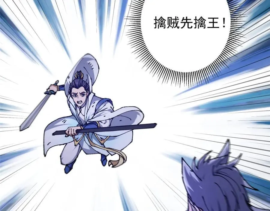 329 季长空的最后一剑！ 第40页