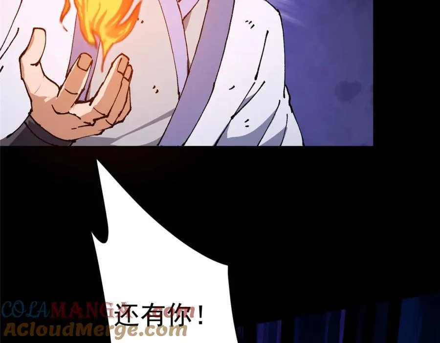 329 季长空的最后一剑！ 第49页