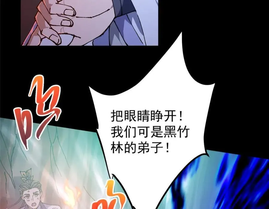 329 季长空的最后一剑！ 第68页