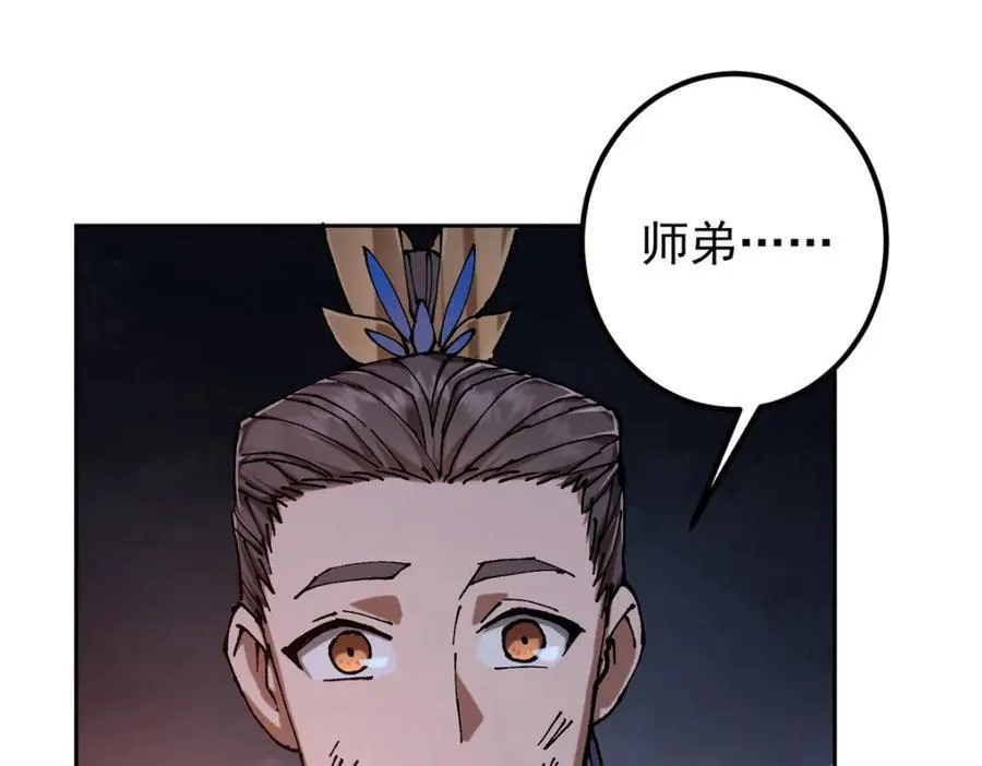 329 季长空的最后一剑！ 第76页