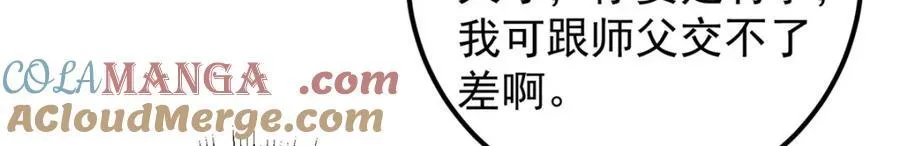329 季长空的最后一剑！ 第81页