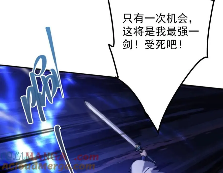 329 季长空的最后一剑！ 第85页