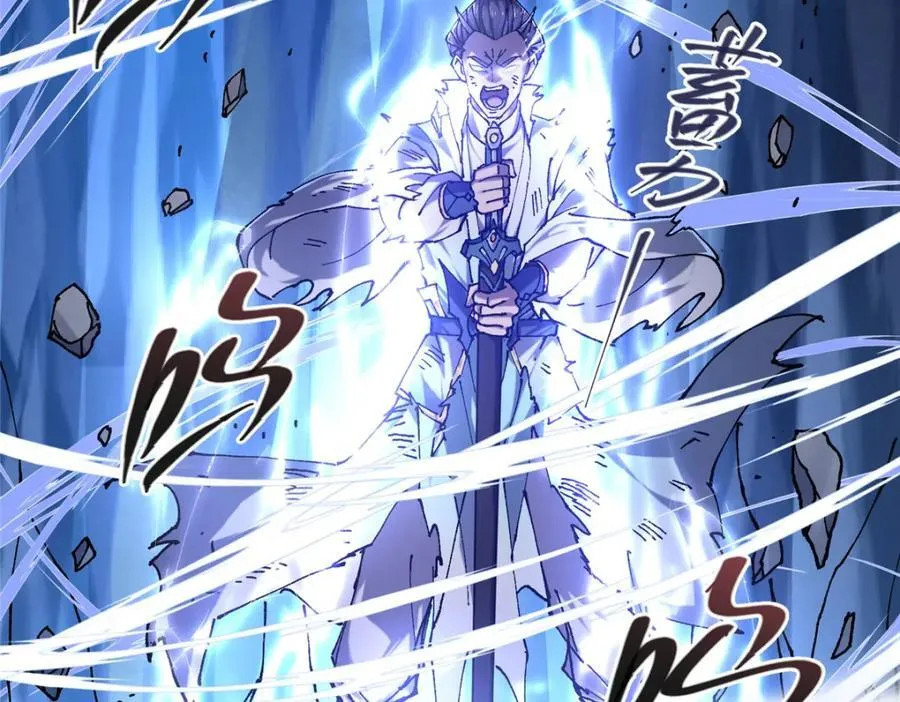 329 季长空的最后一剑！ 第92页