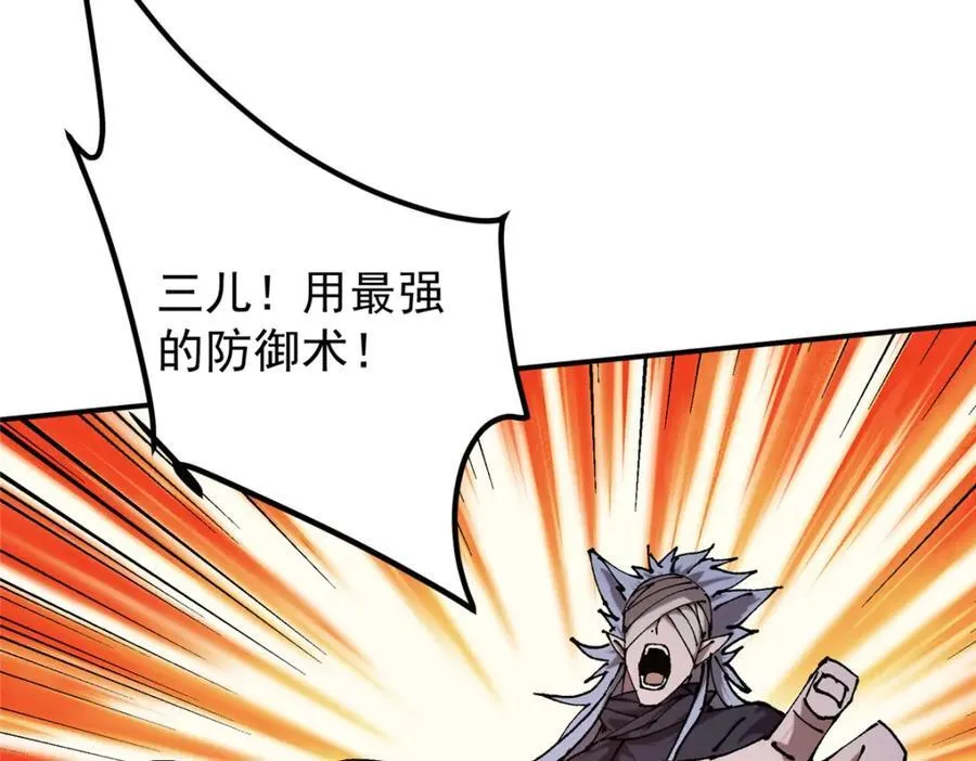 329 季长空的最后一剑！ 第95页