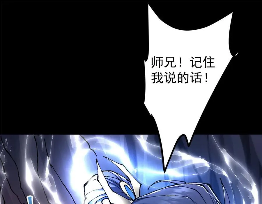 329 季长空的最后一剑！ 第103页
