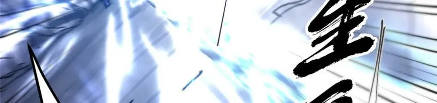 329 季长空的最后一剑！ 第108页