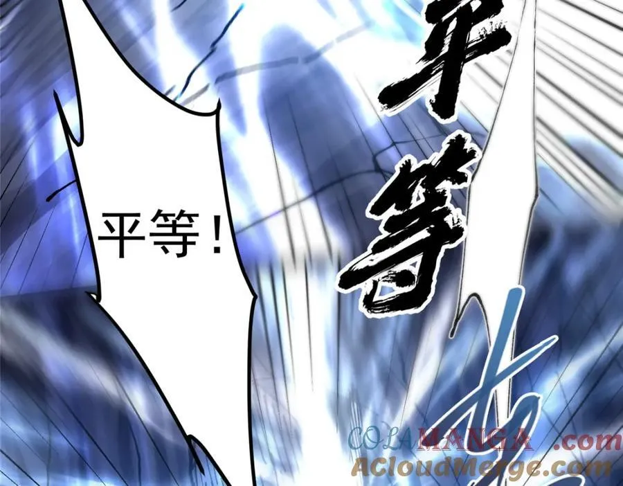 329 季长空的最后一剑！ 第109页