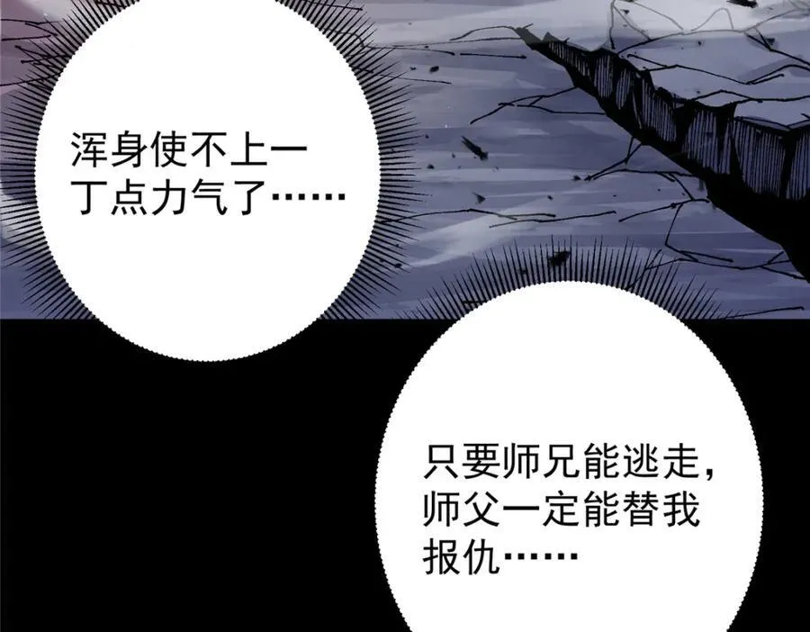 329 季长空的最后一剑！ 第119页