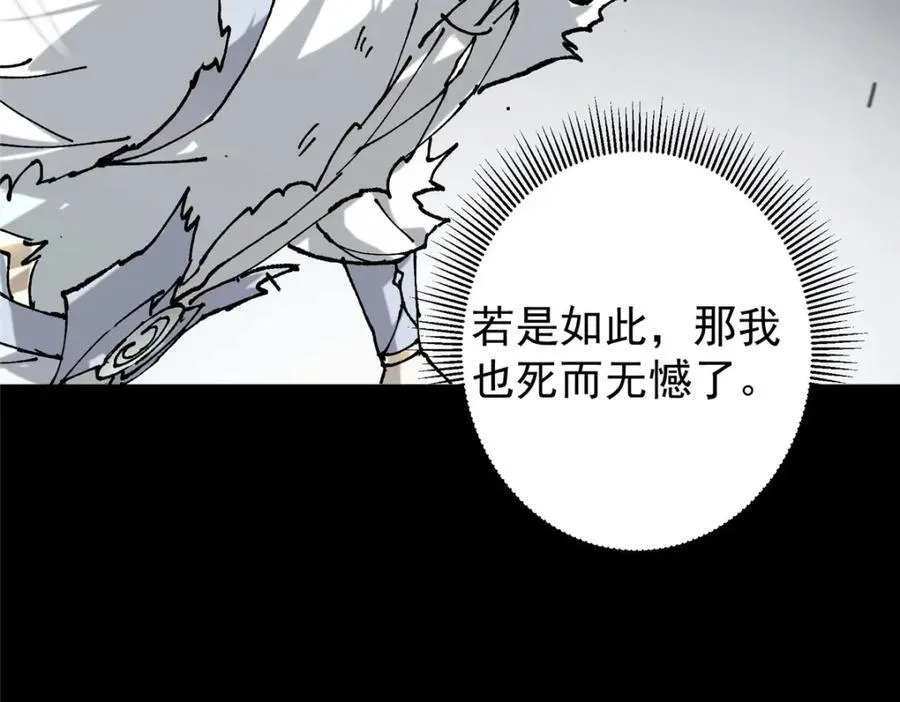 329 季长空的最后一剑！ 第122页