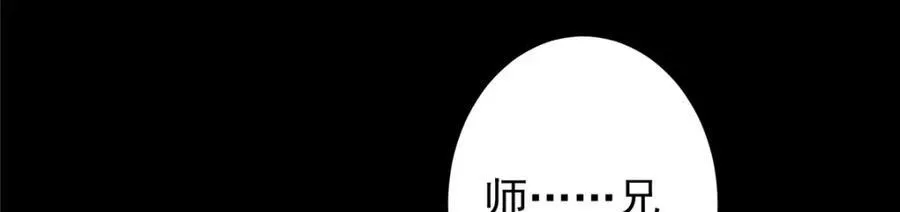 329 季长空的最后一剑！ 第126页