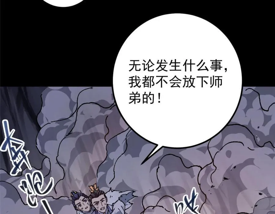329 季长空的最后一剑！ 第132页