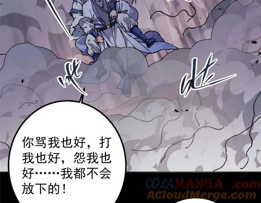 329 季长空的最后一剑！ 第133页