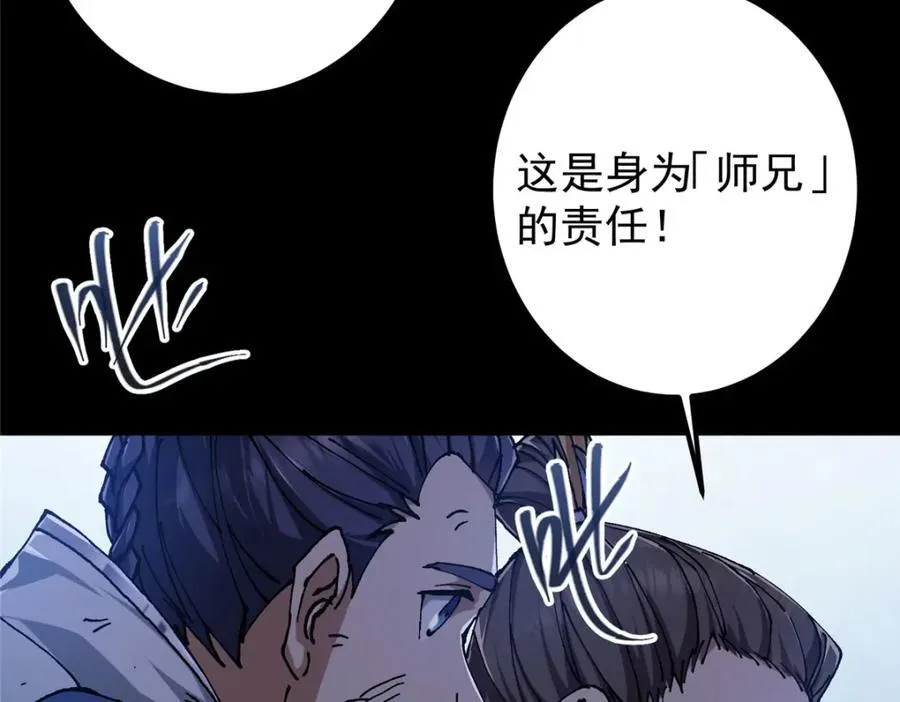 329 季长空的最后一剑！ 第134页
