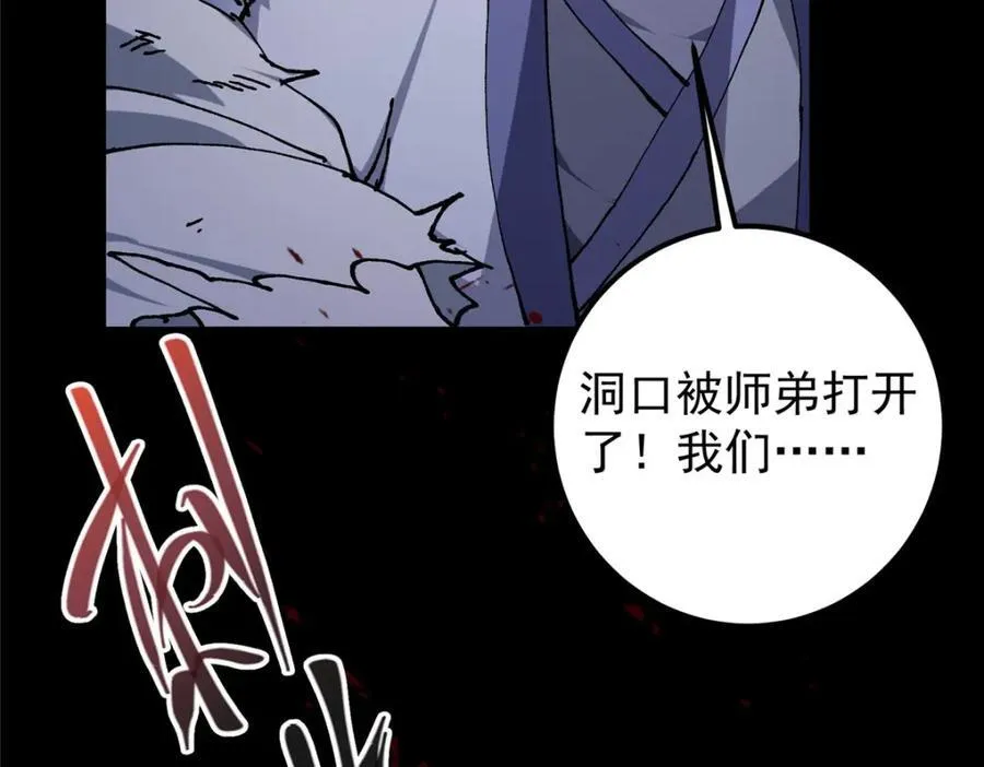 329 季长空的最后一剑！ 第142页