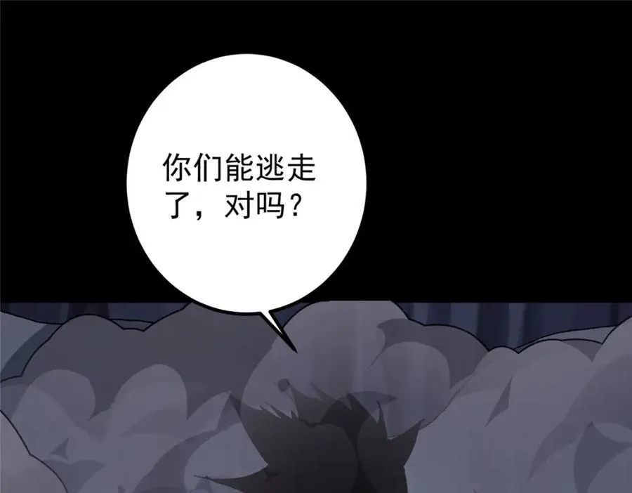 329 季长空的最后一剑！ 第151页