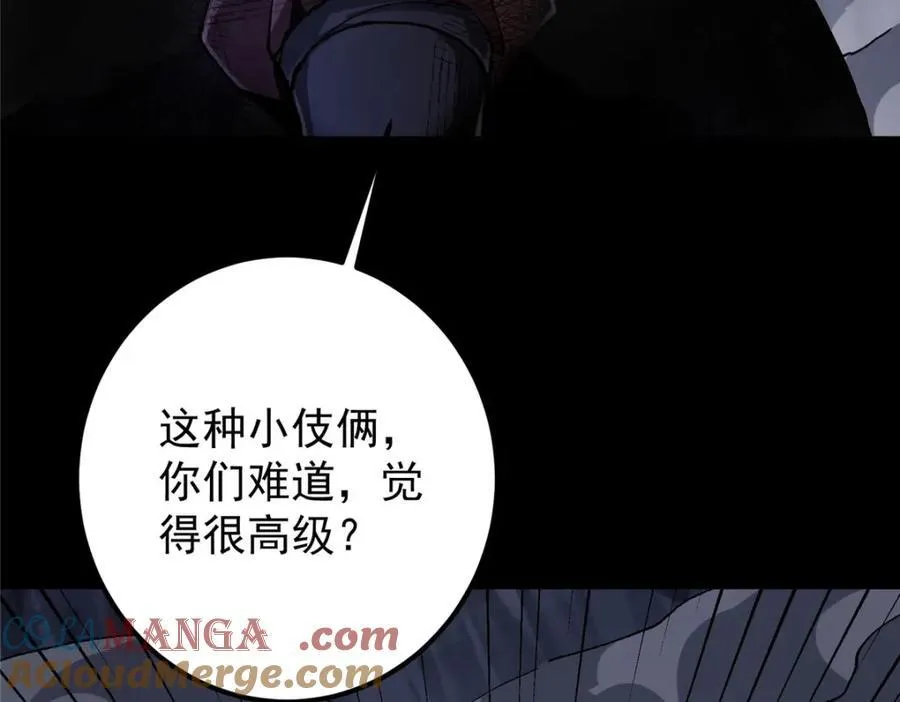329 季长空的最后一剑！ 第153页