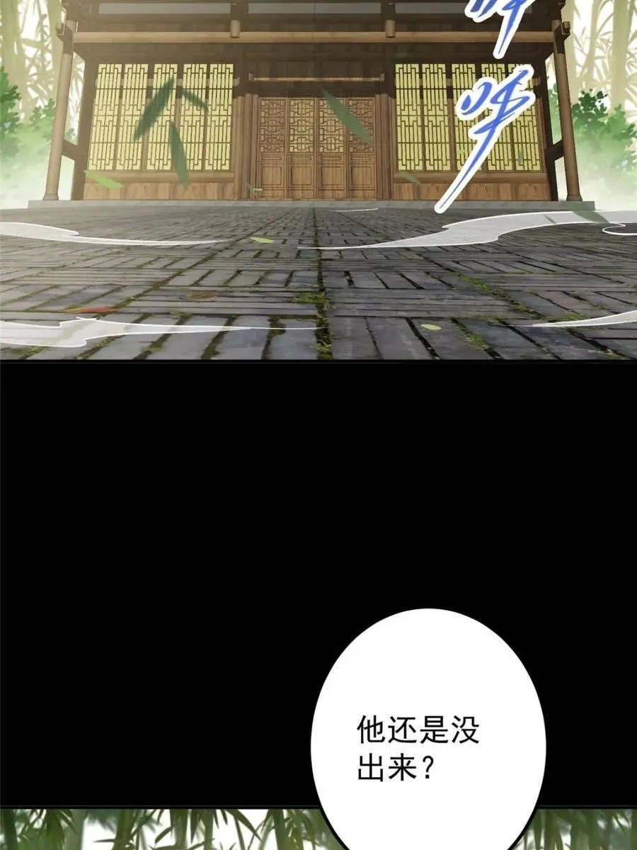 331 那你后悔吗？ 第6页