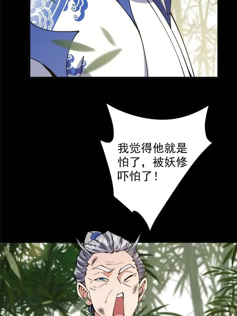 331 那你后悔吗？ 第9页