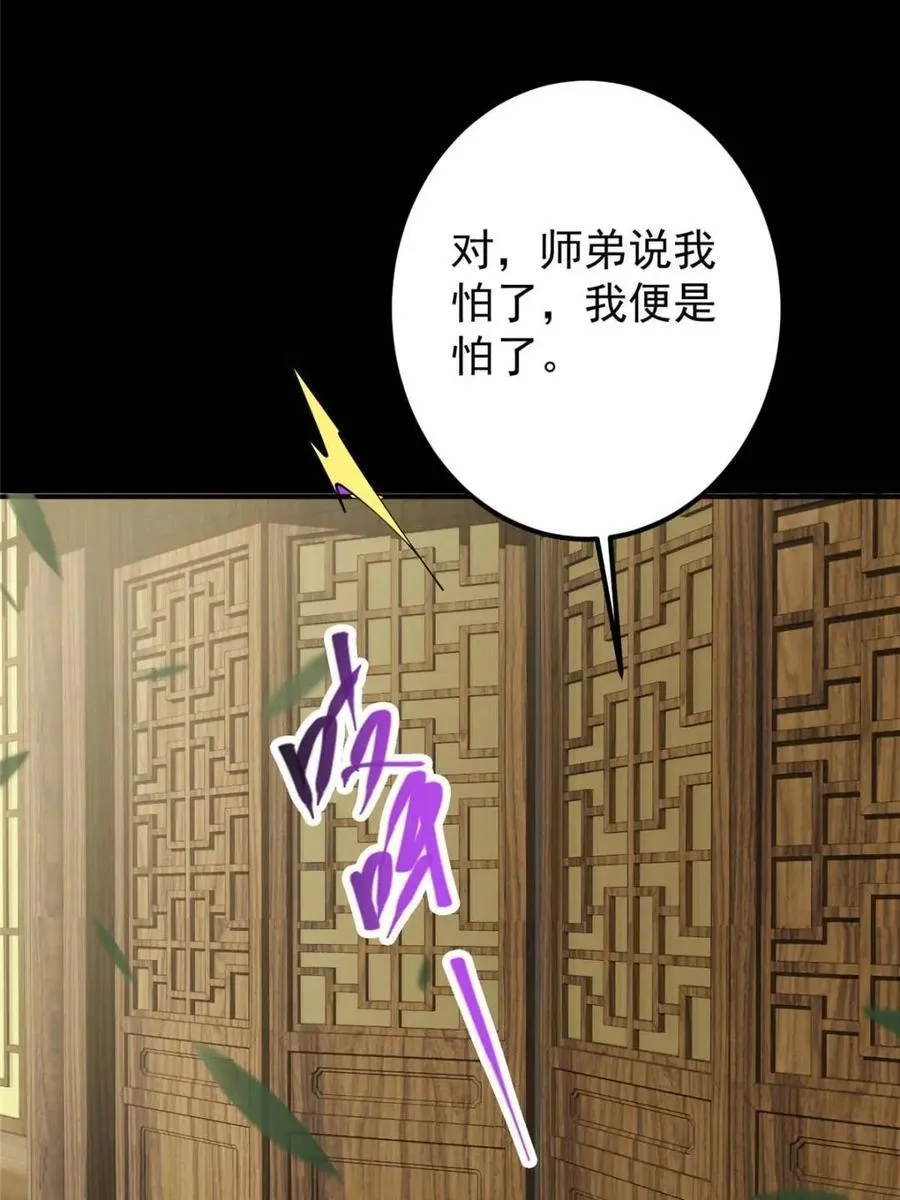 331 那你后悔吗？ 第12页