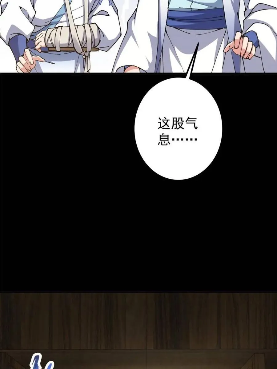 331 那你后悔吗？ 第14页