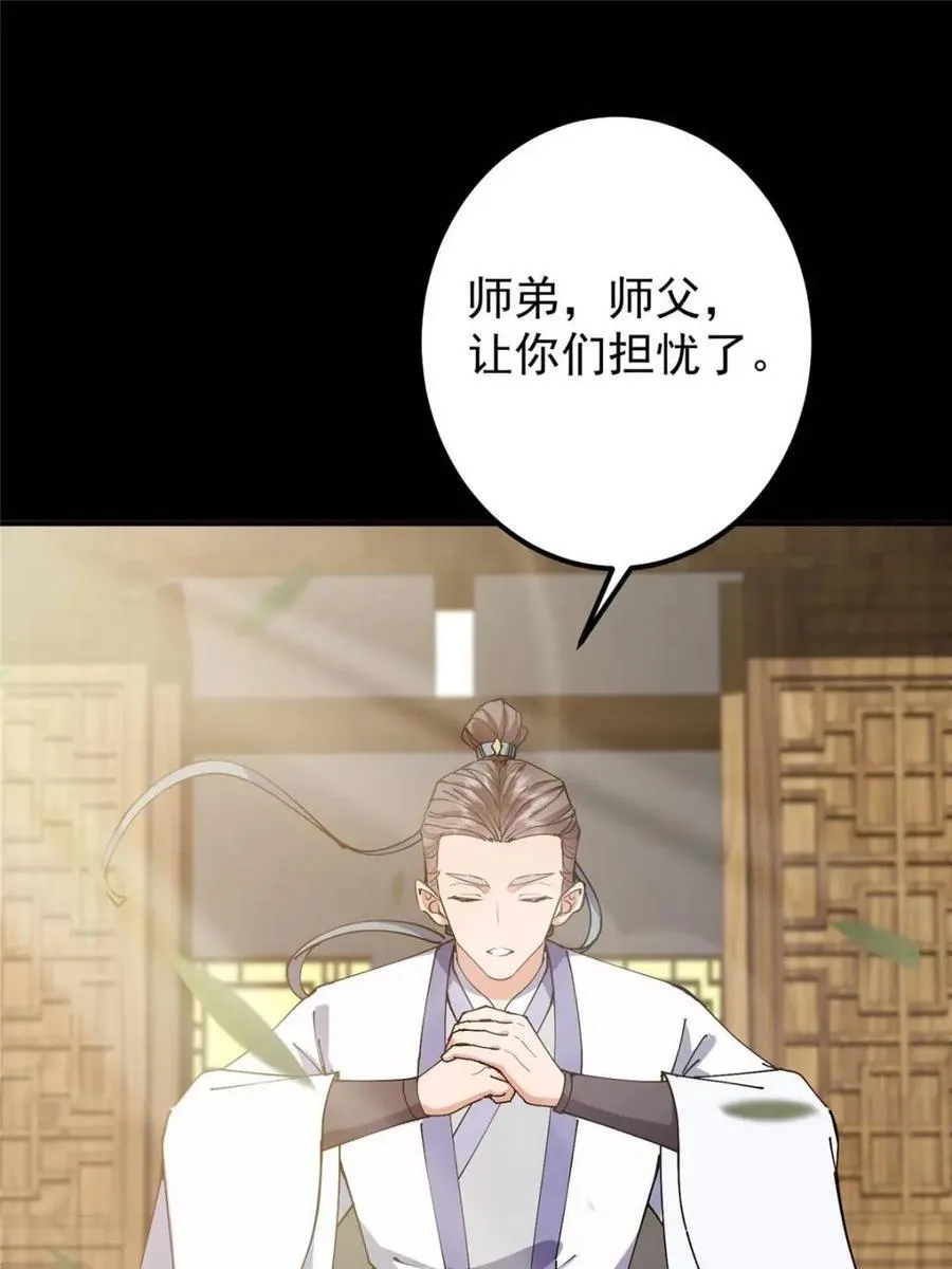 331 那你后悔吗？ 第17页