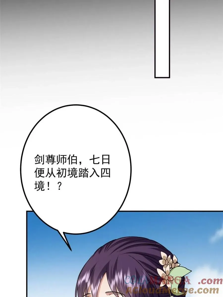 331 那你后悔吗？ 第22页