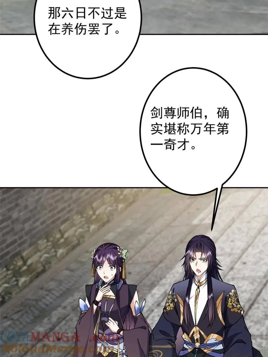331 那你后悔吗？ 第25页