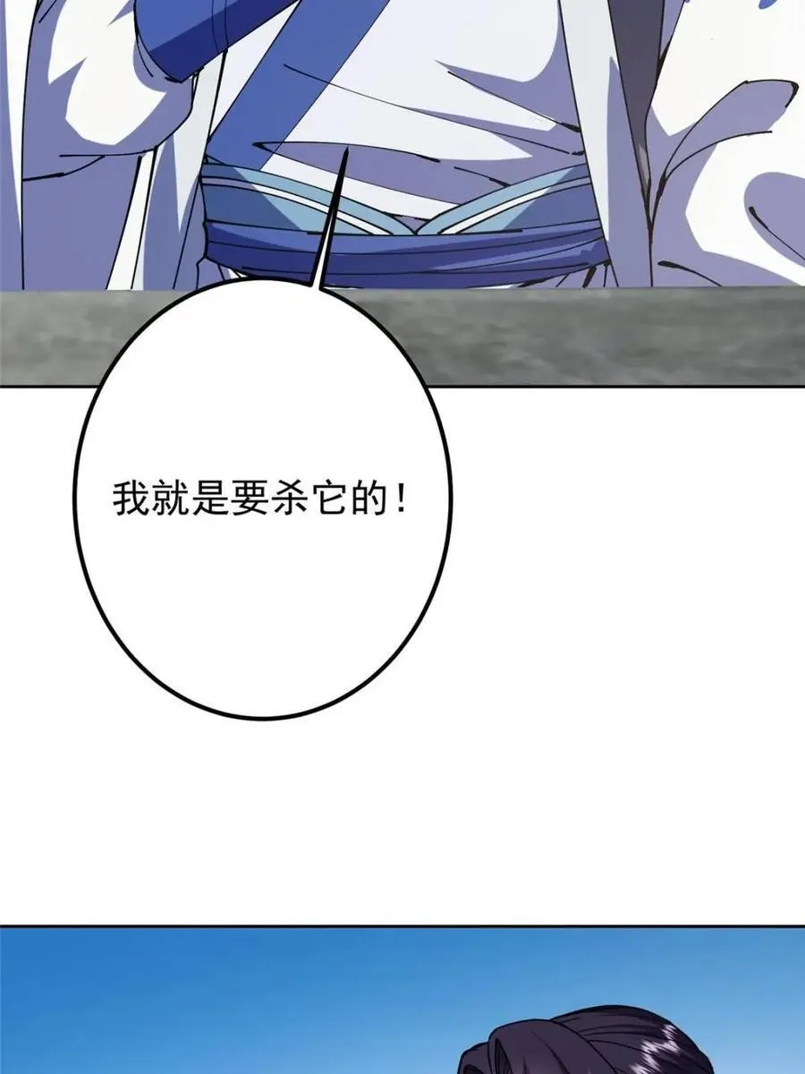 331 那你后悔吗？ 第33页