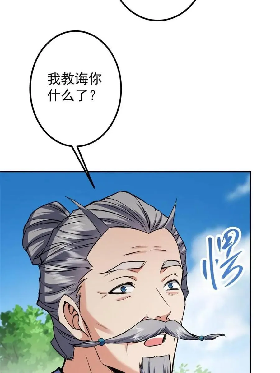 331 那你后悔吗？ 第35页