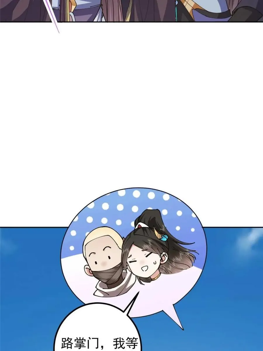 331 那你后悔吗？ 第41页