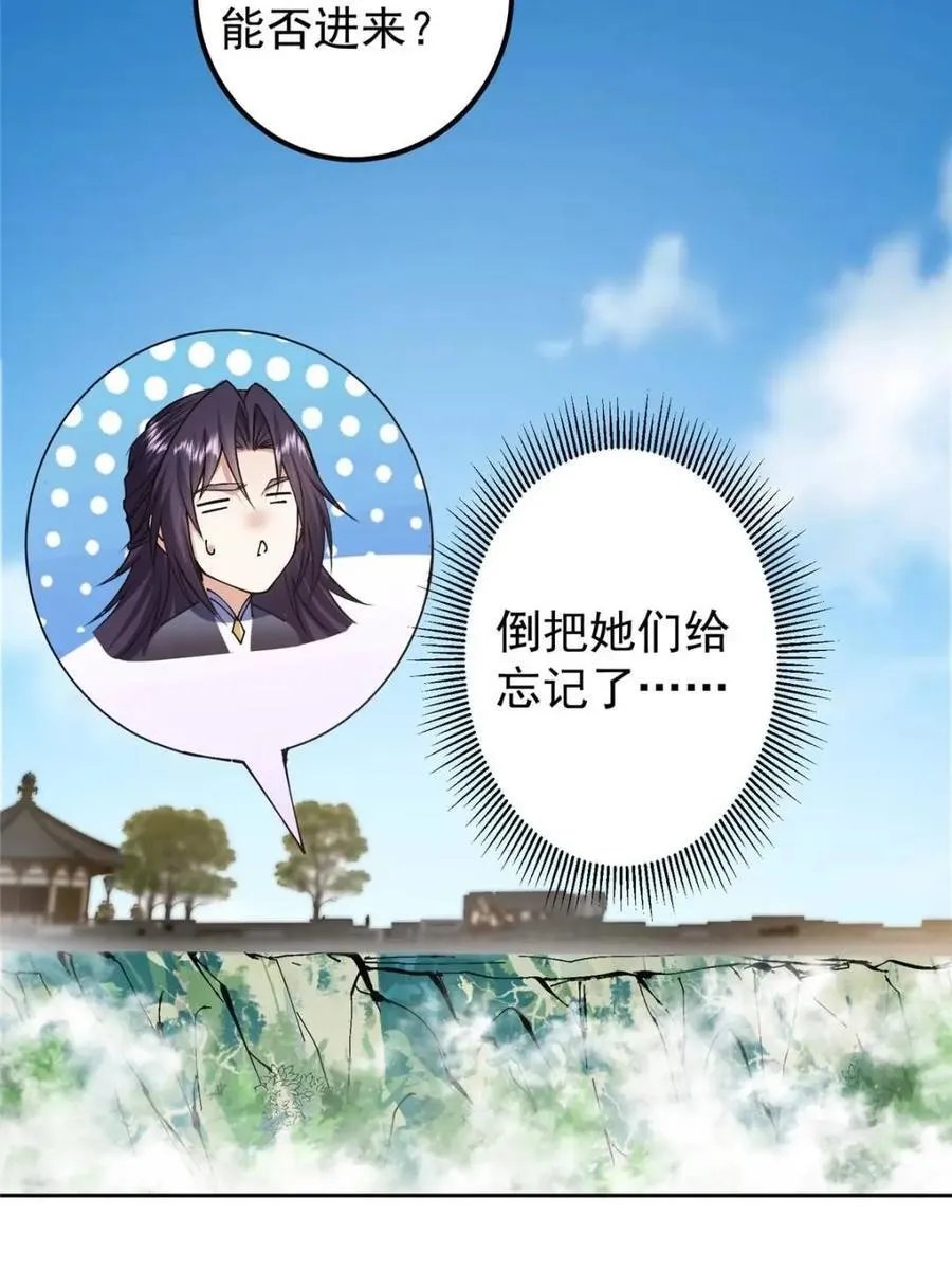 331 那你后悔吗？ 第42页
