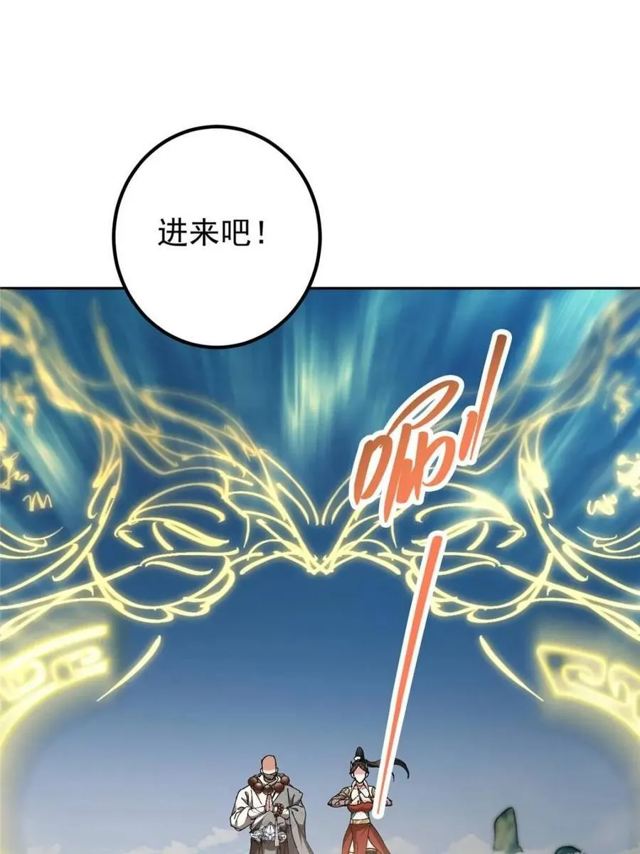 331 那你后悔吗？ 第44页