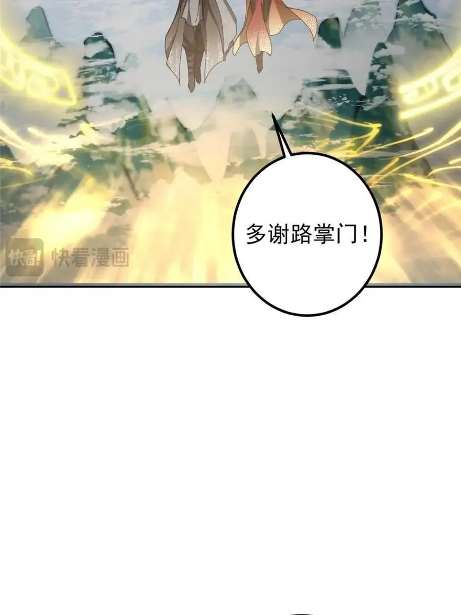 331 那你后悔吗？ 第45页