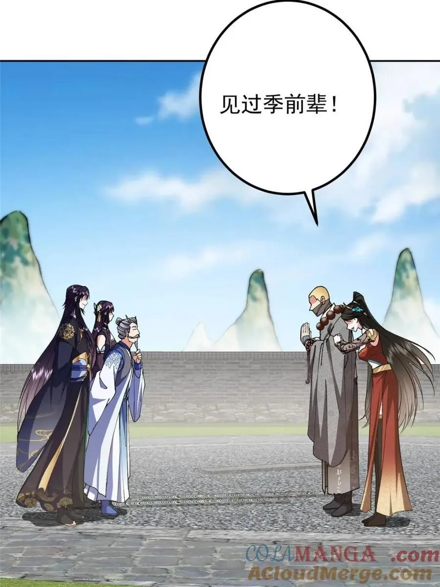 331 那你后悔吗？ 第46页