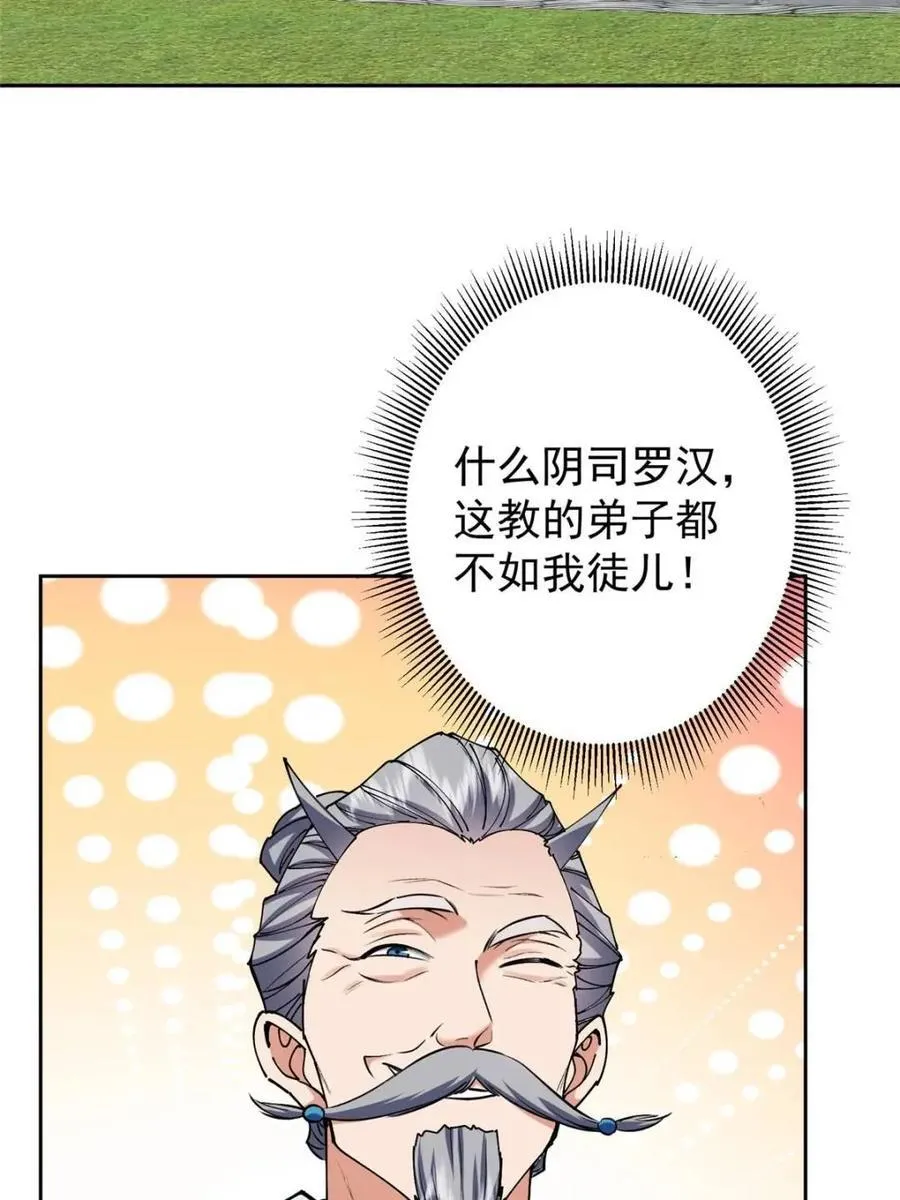 331 那你后悔吗？ 第47页