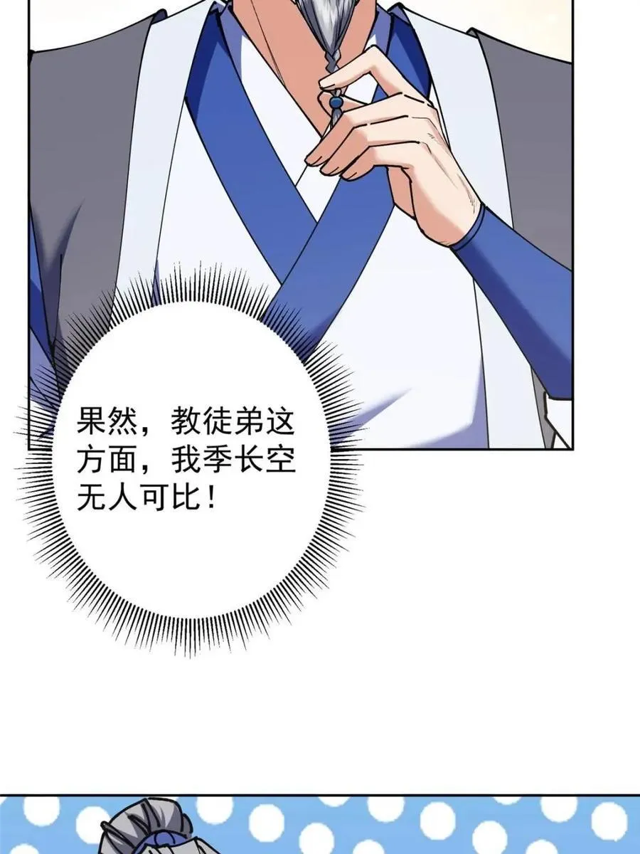 331 那你后悔吗？ 第48页