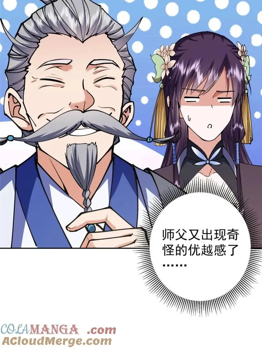 331 那你后悔吗？ 第49页