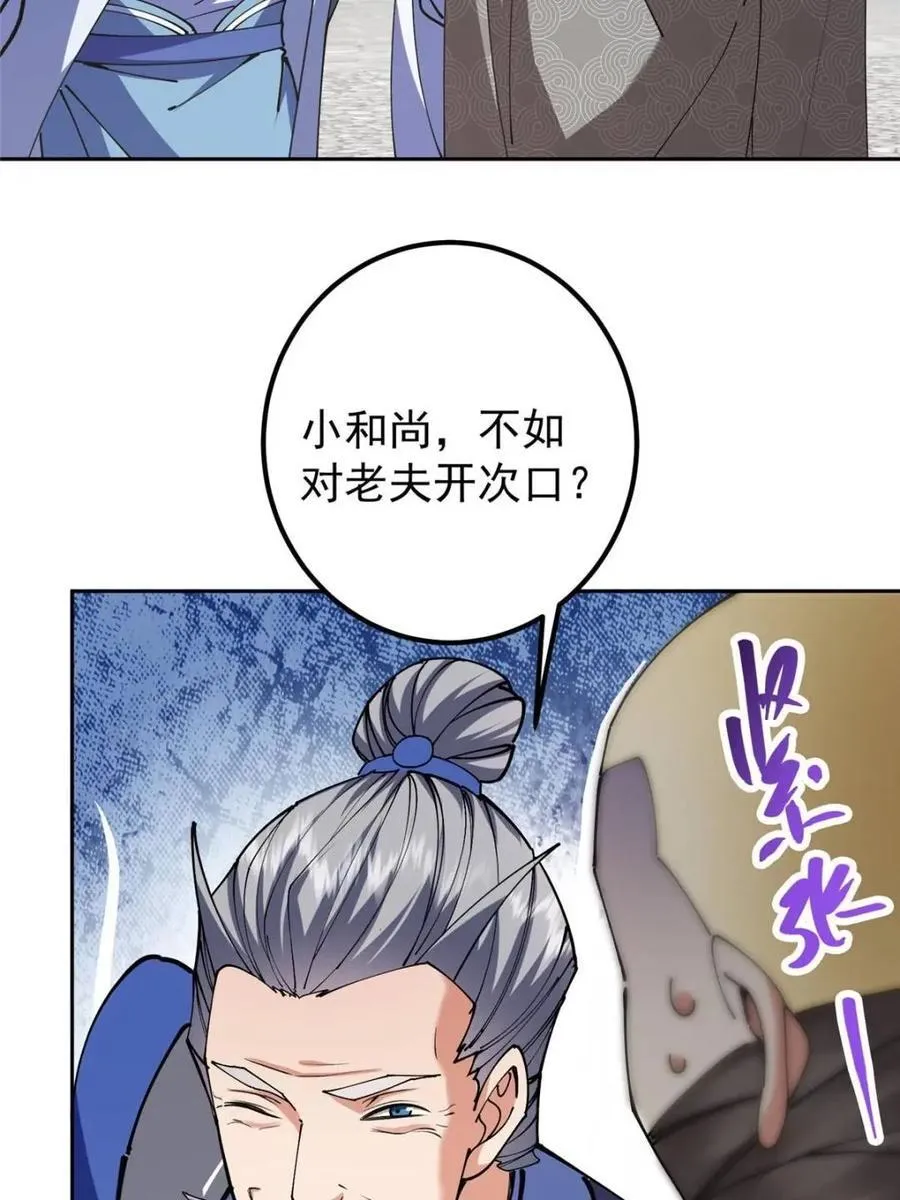 331 那你后悔吗？ 第51页