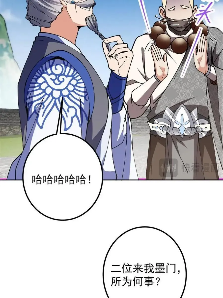 331 那你后悔吗？ 第53页