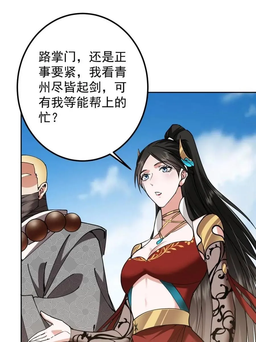 331 那你后悔吗？ 第57页