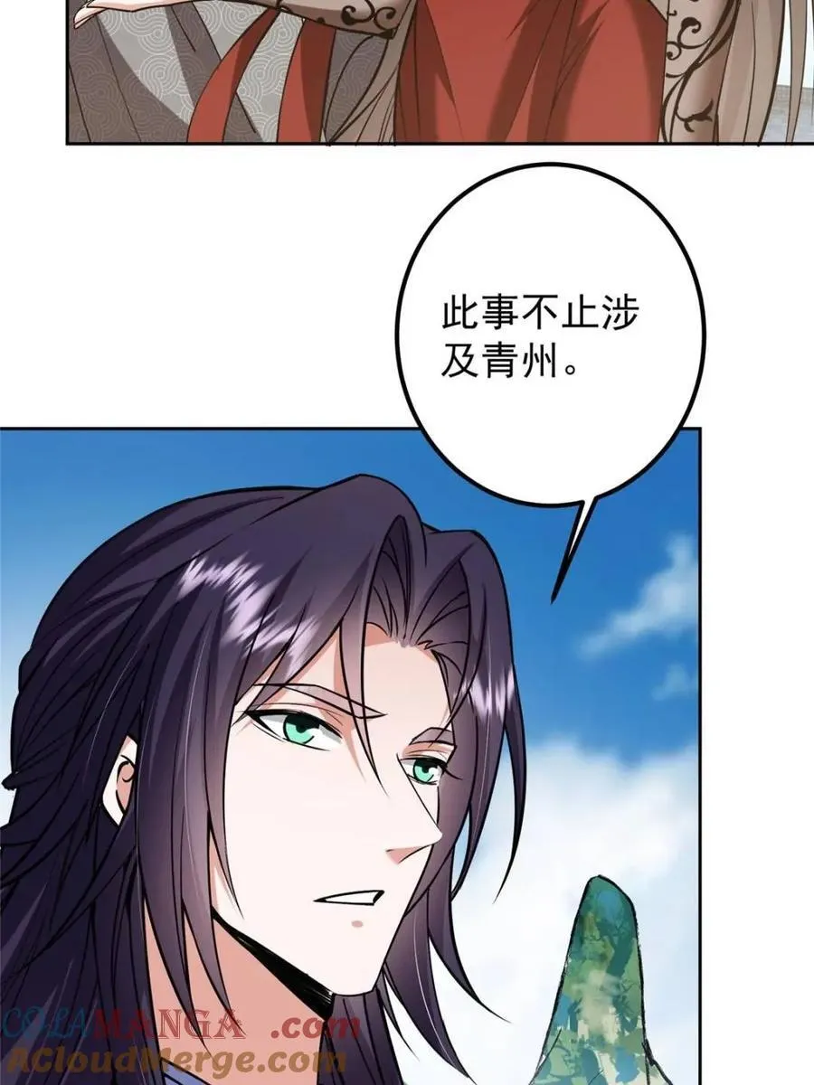 331 那你后悔吗？ 第58页