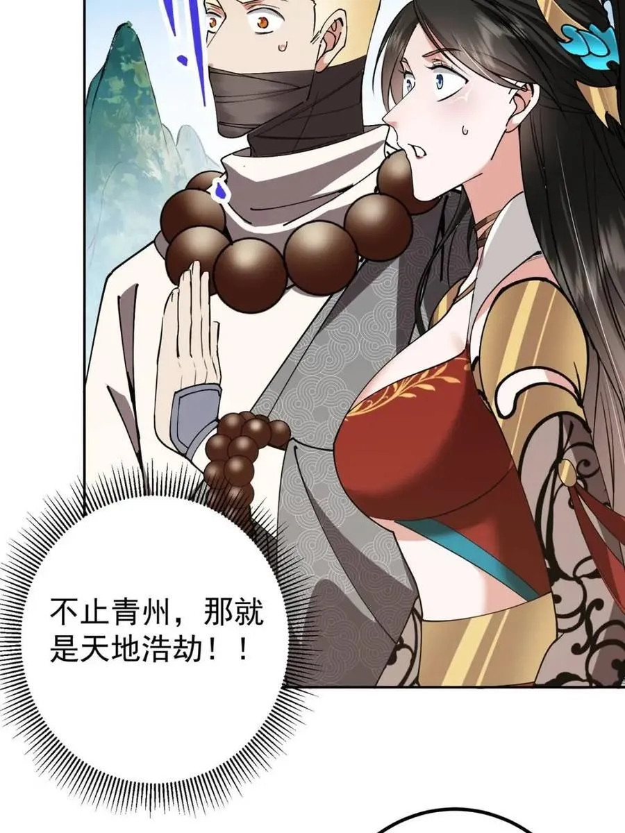 331 那你后悔吗？ 第60页