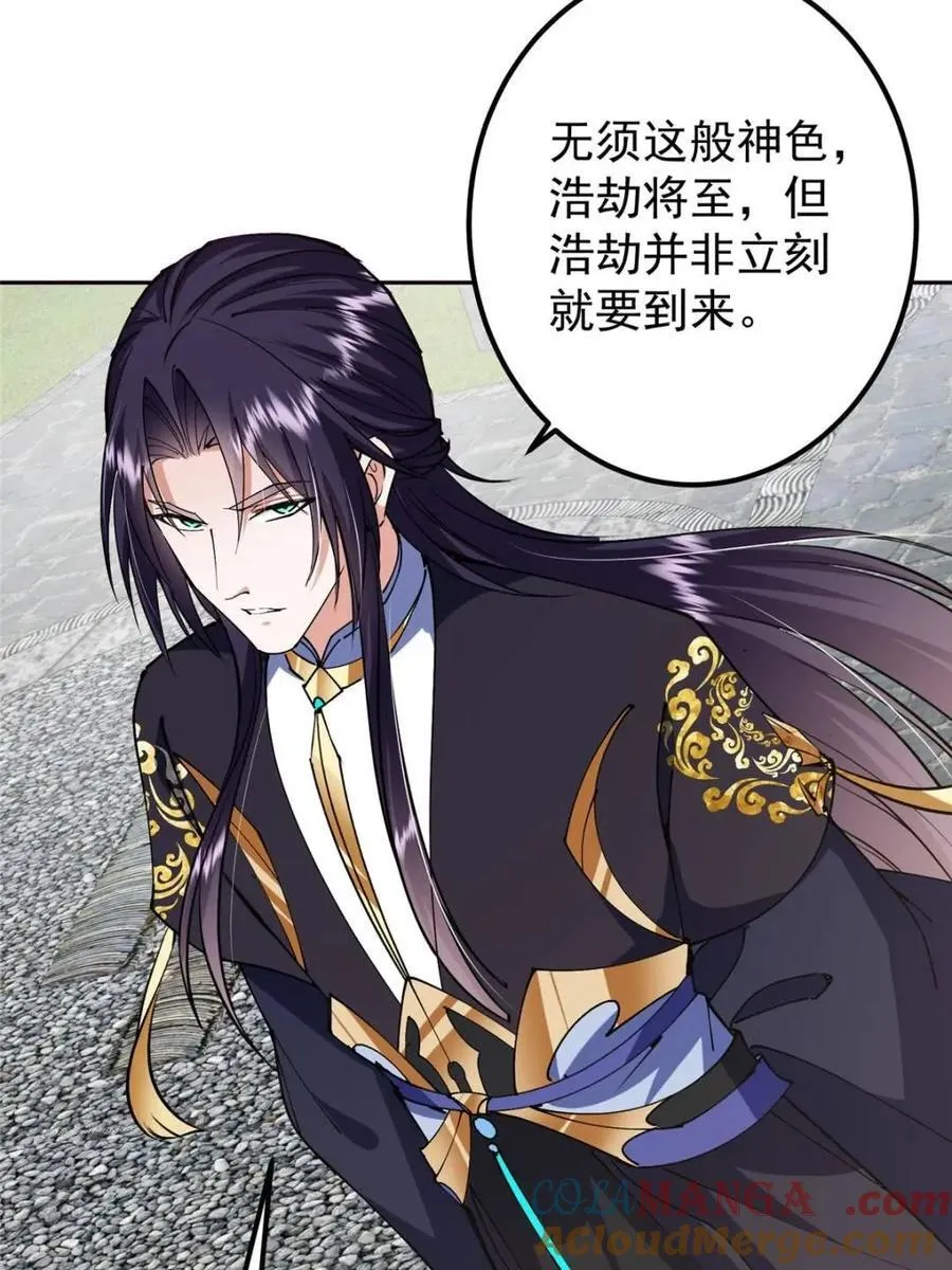 331 那你后悔吗？ 第61页