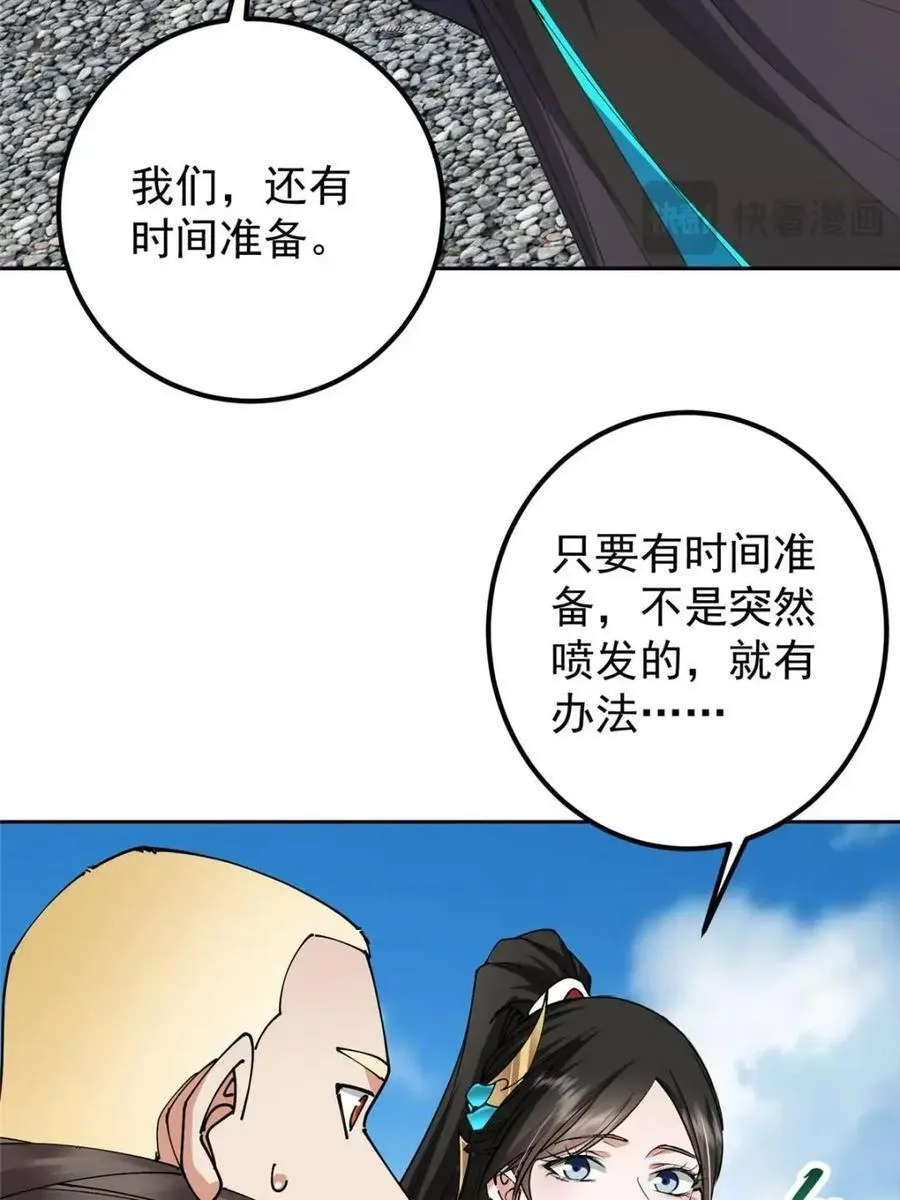 331 那你后悔吗？ 第62页