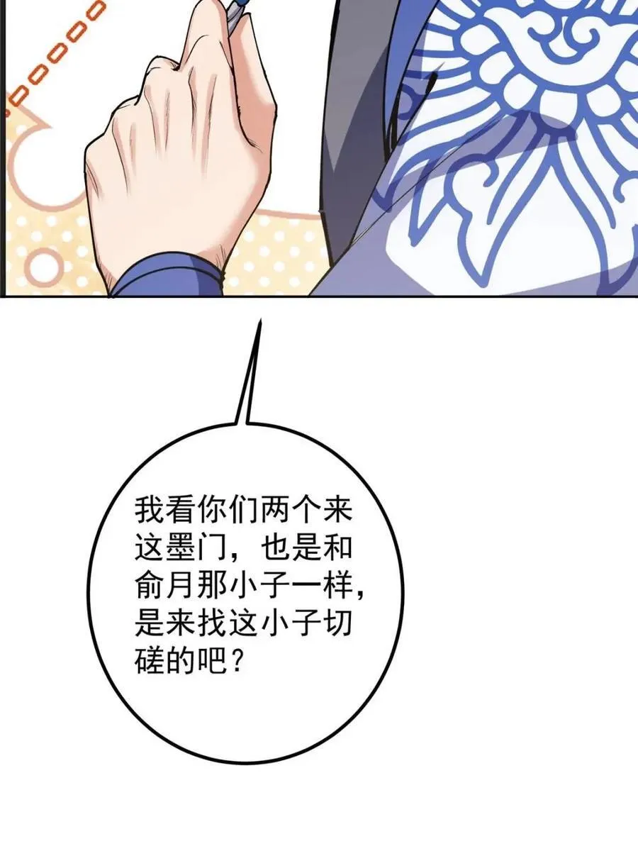 331 那你后悔吗？ 第66页