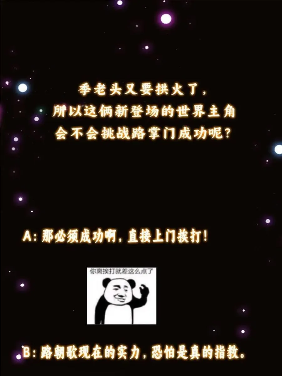 331 那你后悔吗？ 第68页