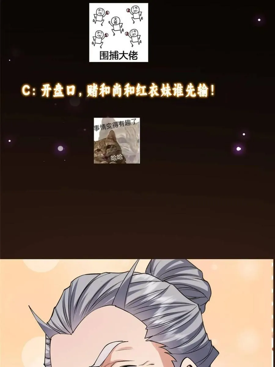 331 那你后悔吗？ 第69页