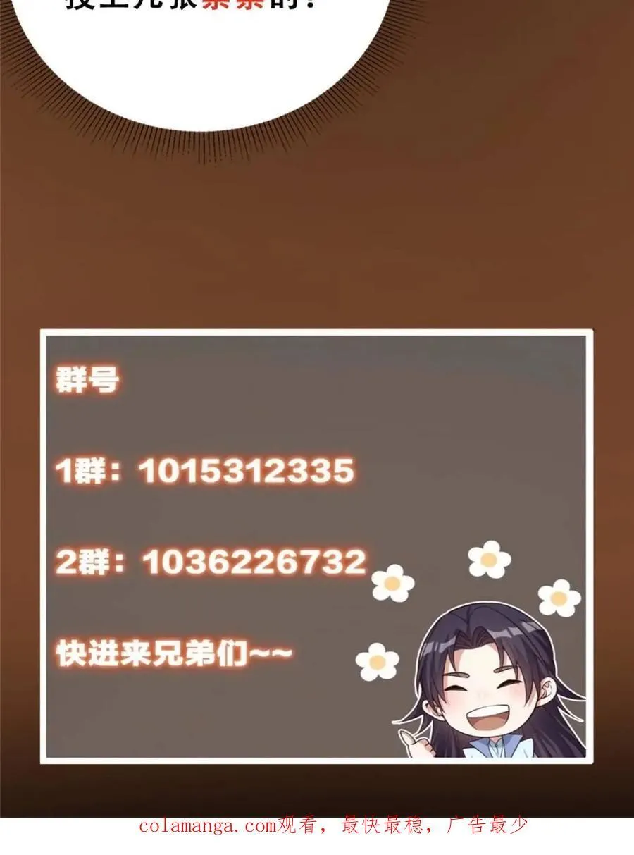 331 那你后悔吗？ 第71页
